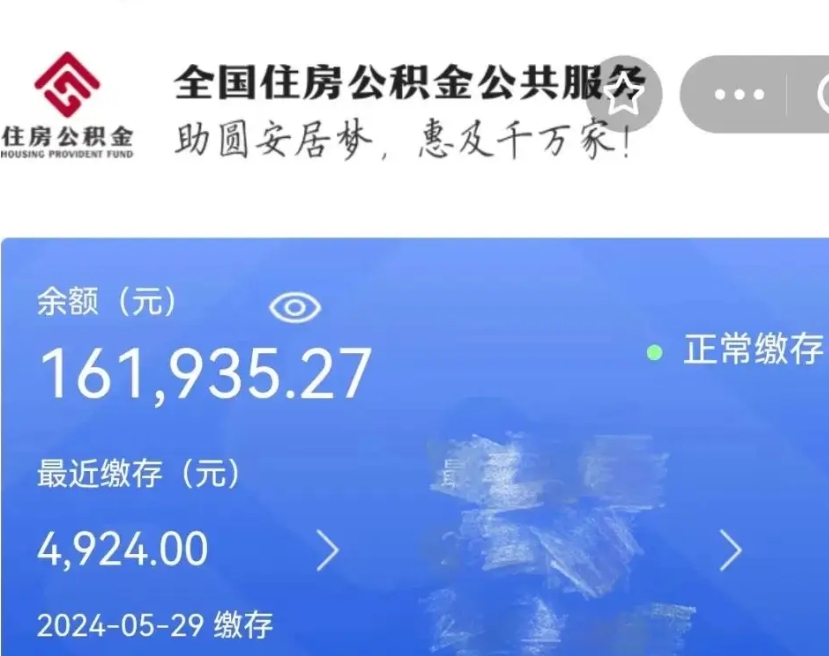 资阳公积金自离了能取吗（住房公积金自离了能拿吗）